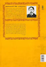 در جست و جوی زمان از دست رفته کومبره